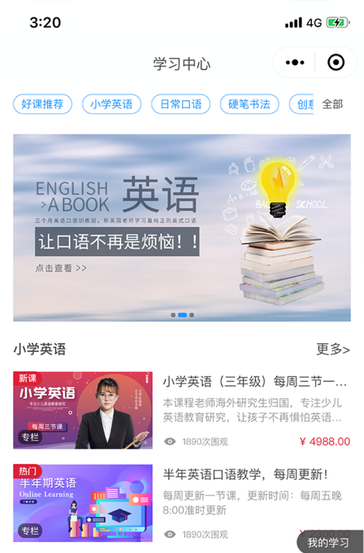 校天犬-知识付费-让您一分钟拥有自己的知识店铺