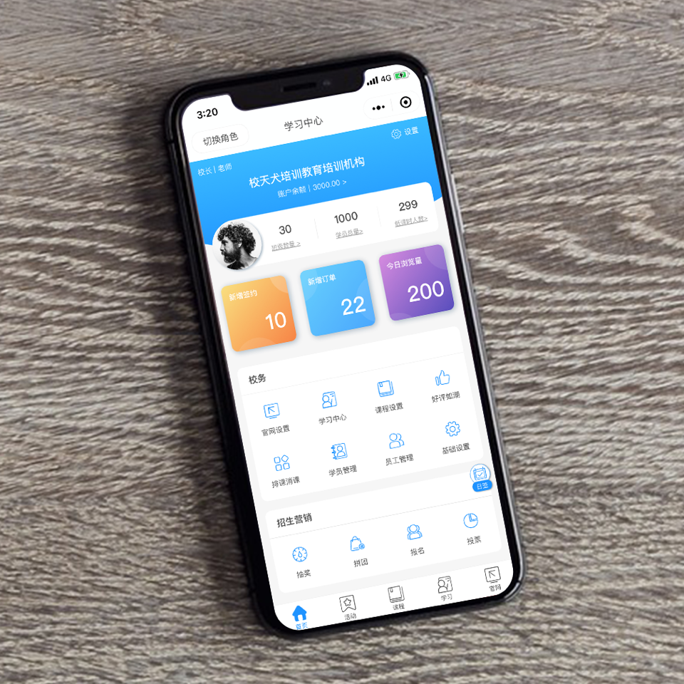 校天犬-免费体验