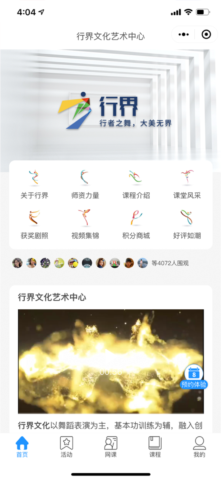 校天犬-个性化装修