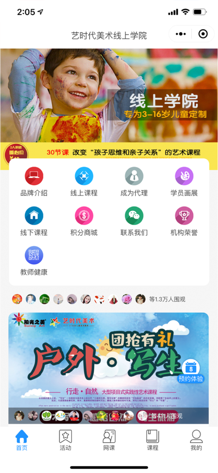 校天犬-个性化装修