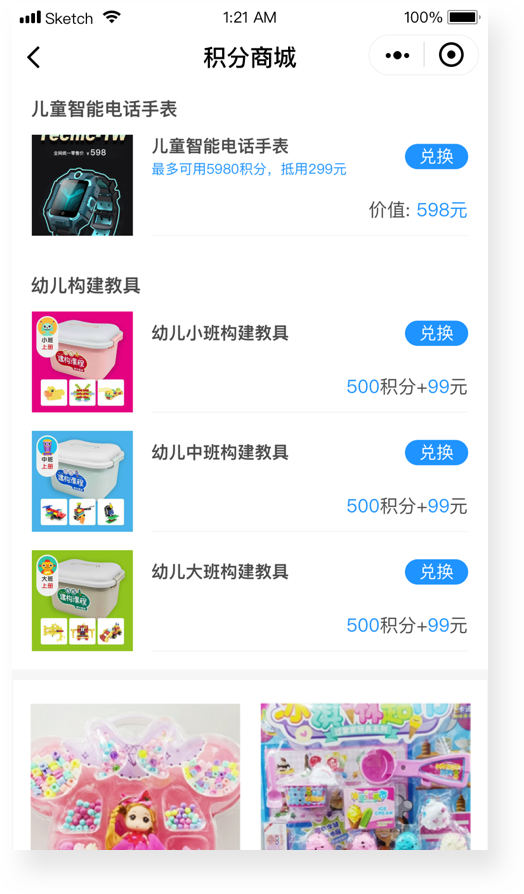 校天犬-积分/电商商城