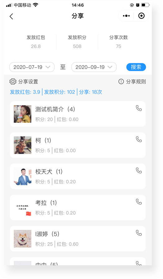 校天犬-结合人气营销工具，增加校区更多创收