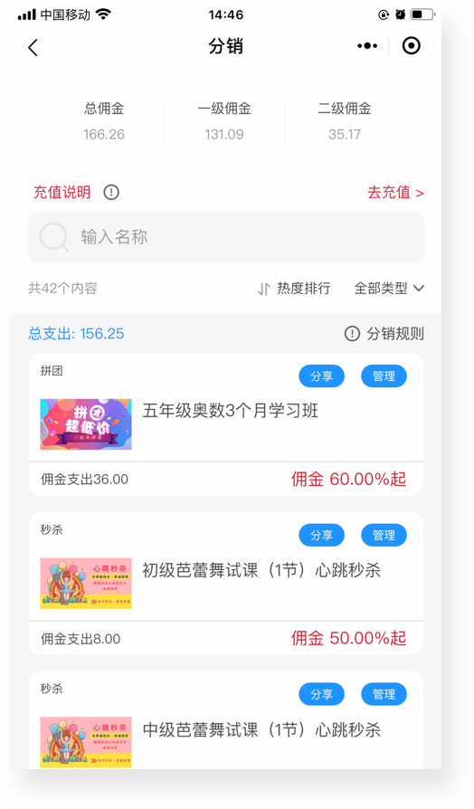 校天犬-结合人气营销工具，增加校区更多创收