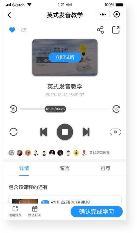 校天犬-多种内容形式