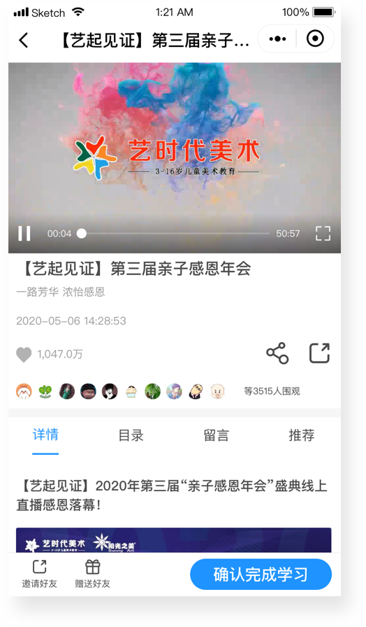 校天犬-多种内容形式