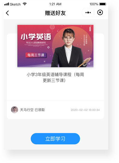 校天犬-移动的学习课堂