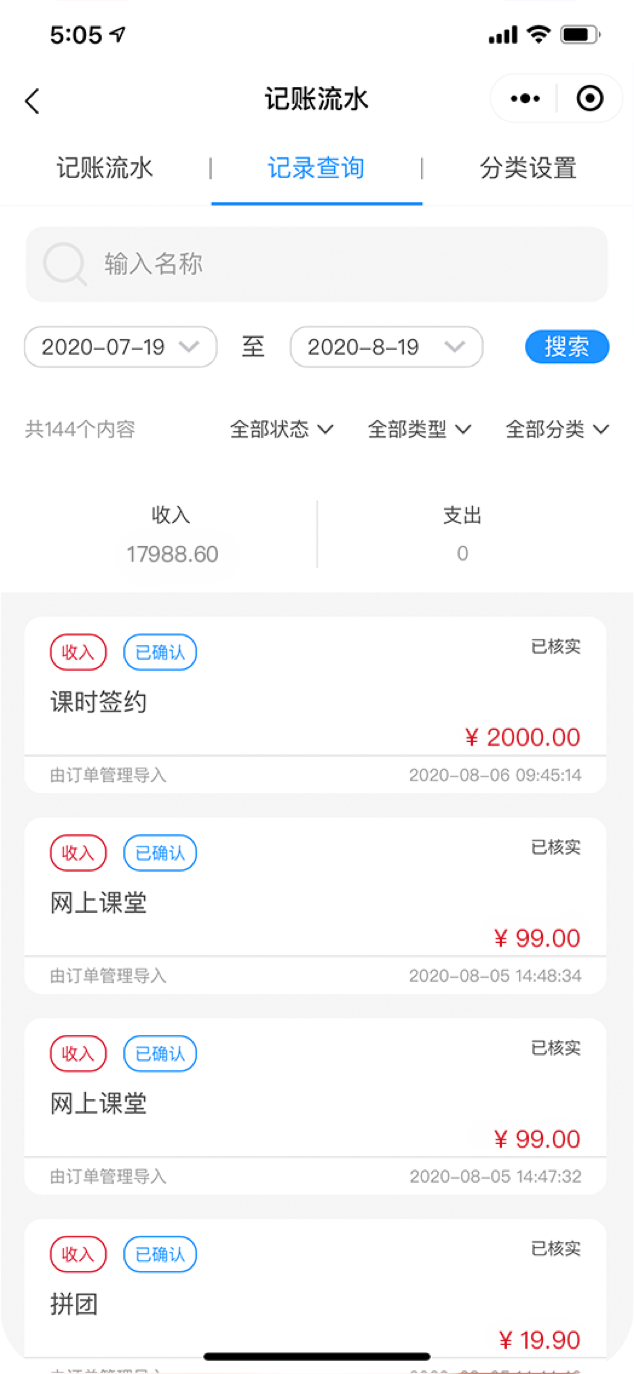 校天犬-校区管理业务场景全覆盖