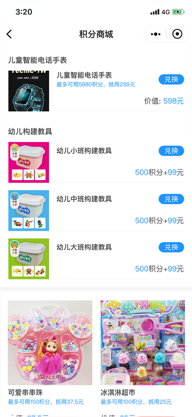 校天犬-校区管理业务场景全覆盖