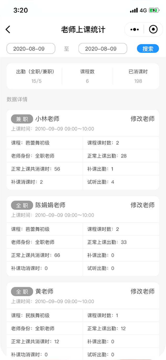 校天犬-高效教务管理，方便老师，解放校长