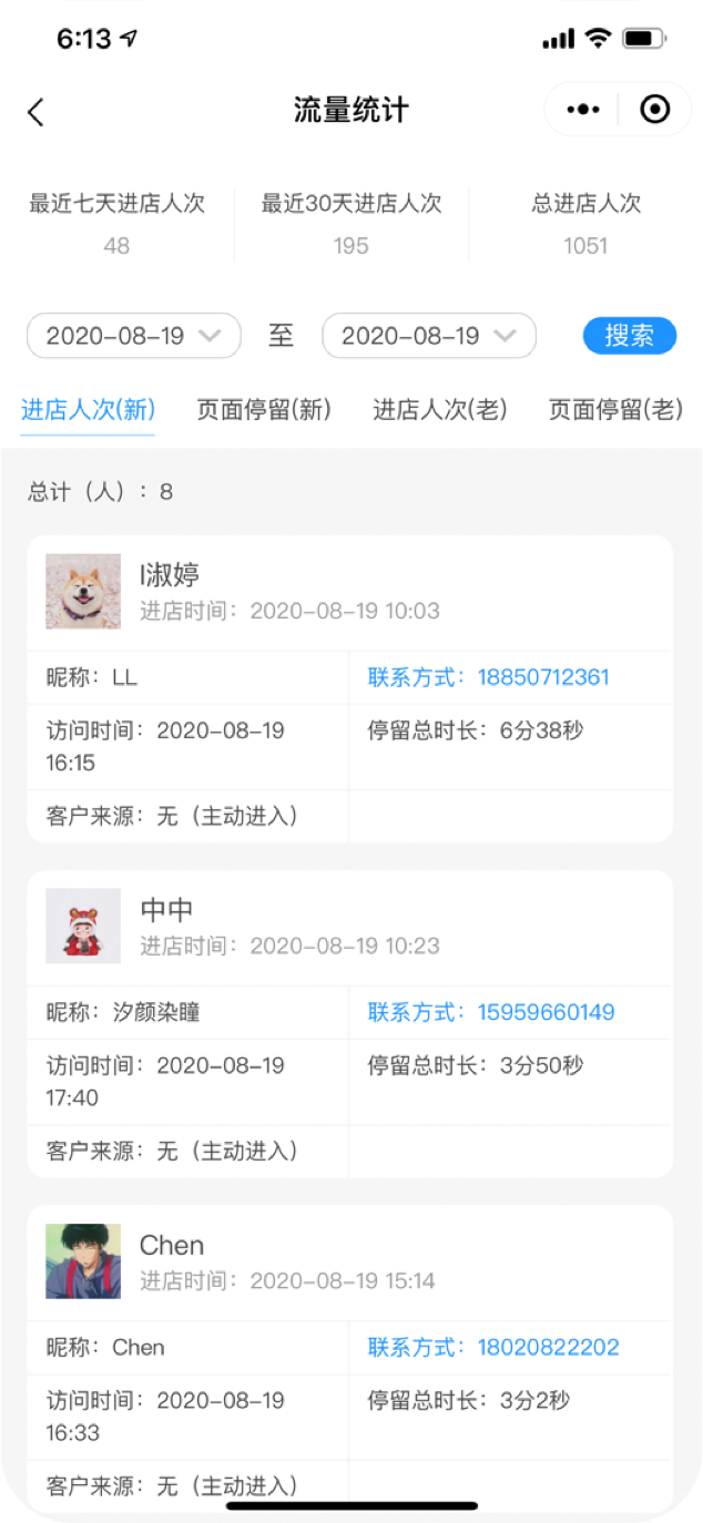 校天犬-全方位采集数据经营分析，优化校区运营管理