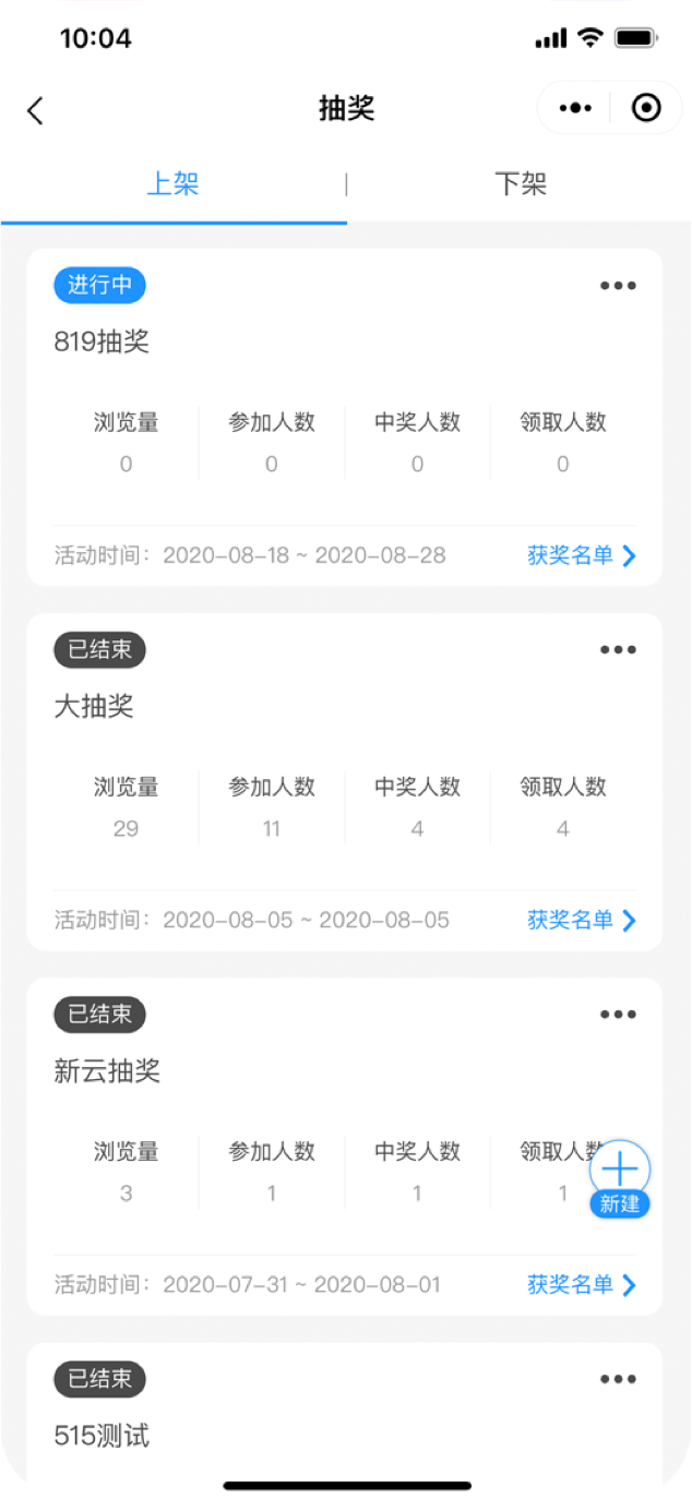 校天犬-全方位采集数据经营分析，优化校区运营管理