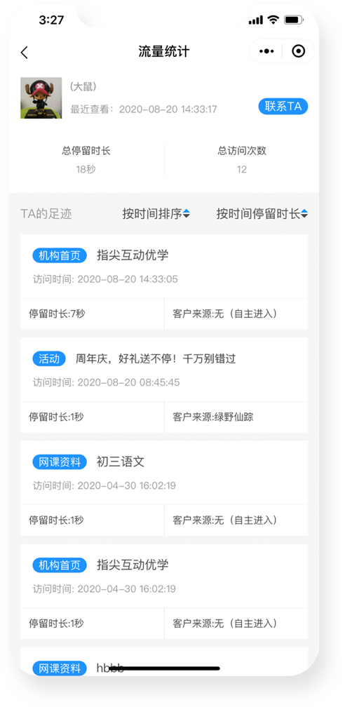 校天犬-精准营销：用户行为数据分析，提高二次转化率