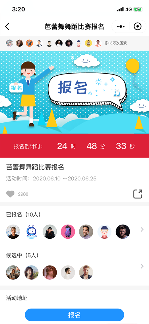 校天犬-人气招生营销工具：打通更多社交+营销通道