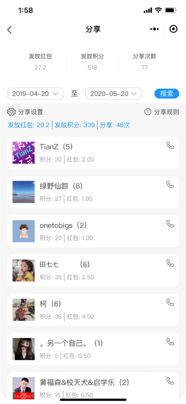 校天犬-人气招生营销工具：打通更多社交+营销通道