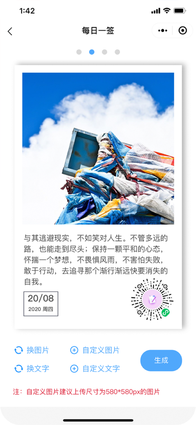 校天犬-人气招生营销工具：打通更多社交+营销通道