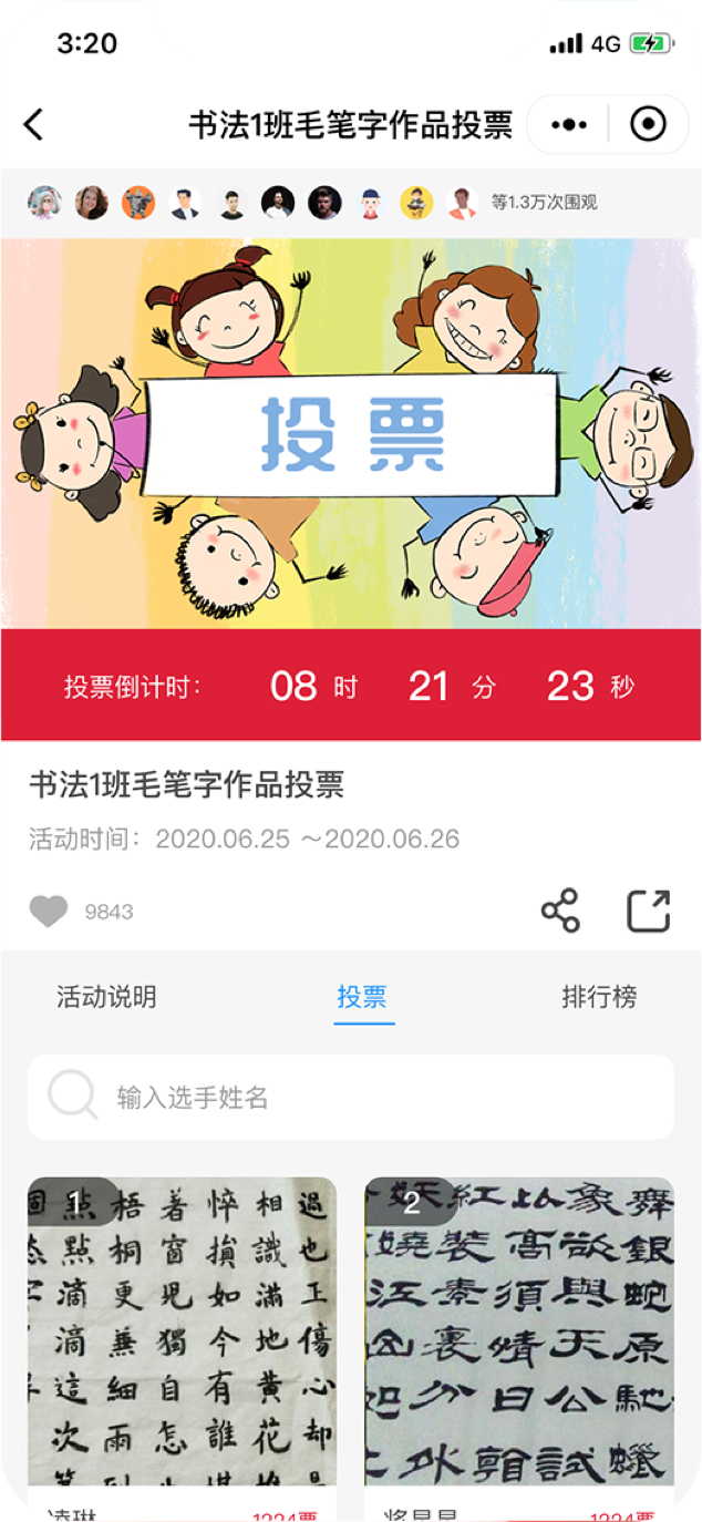 校天犬-人气招生营销工具：打通更多社交+营销通道